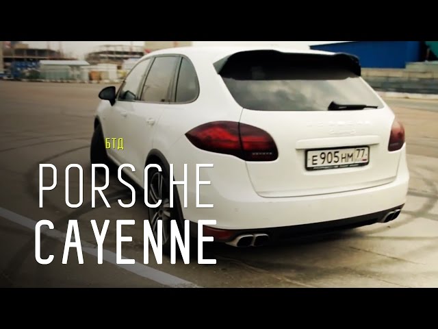 большой тест-драйв (видеоверсия): porsche cayenne без цензуры