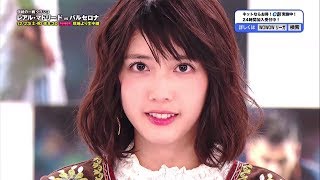 “ライダー美女”松田るか、伝統の一戦「クラシコ」見どころアピール！「伝統の一戦クラシコ　レアル・マドリードvsバルセロナ」特別映像が公開