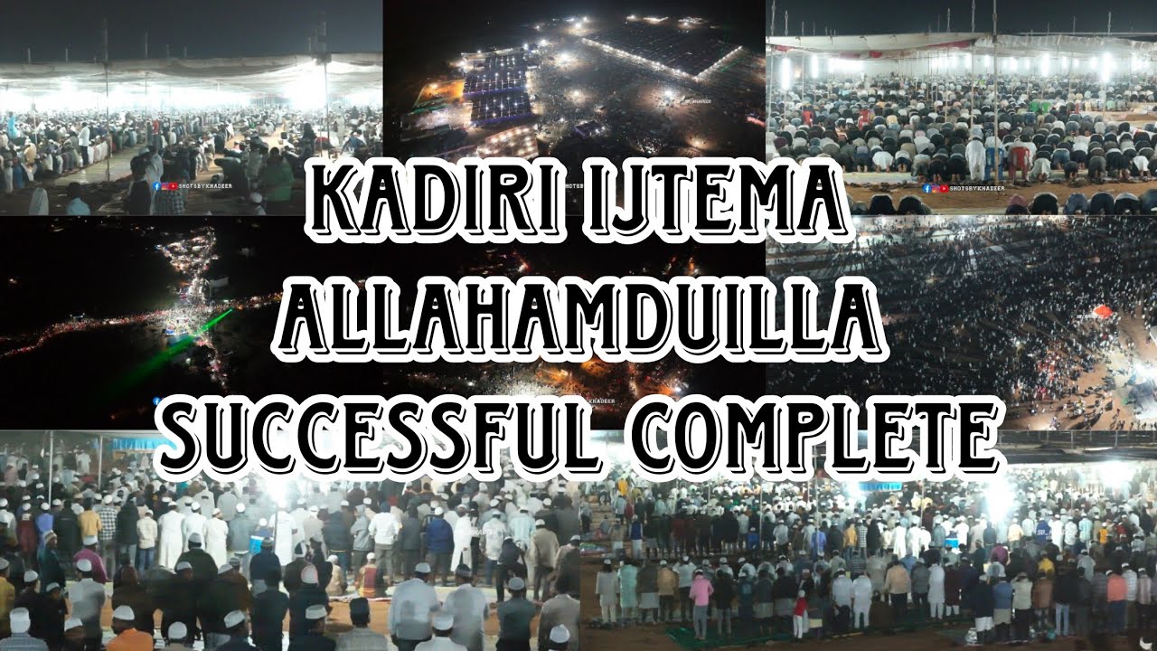 KADIRI IJTEMA ALLAHAMDUILLA SUCCESSFUL COMPLETE 2025