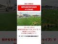 【岡田メソッドTR】テーマ：ドリブル 2vs1 Part2 #shorts #サッカー #練習メニュー #岡田メソッド