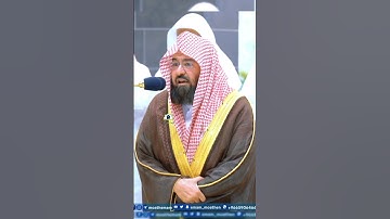 تلاوة  للشيخ د. #_عبد_الرحمن_السديس  | سورة الحج