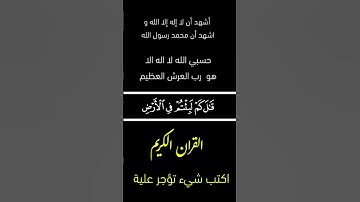 تلاوة خاشعة||#اكسبلور #القرآن #لايك #القرآن_الكريم #راحة_نفسية #آيات #اكسبلورر #اكسبلور