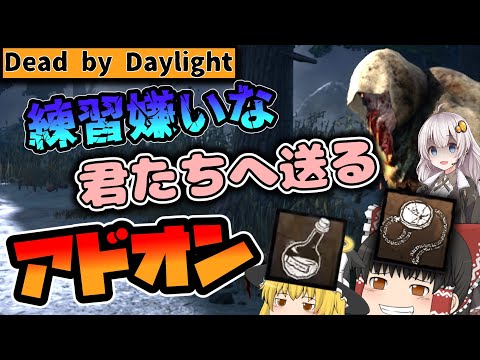 [DBD] A video for lazy people who want to feel like they've used the Blight quickly [Slow-paced c...