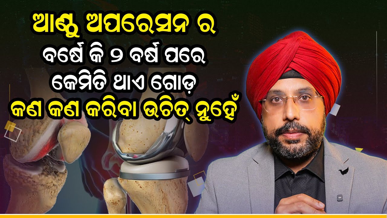 Life After Knee Replacement Surgery: What Really Happens After 1–2 Years?