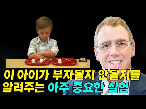 부자들이 가난한 사람에 비해 압도적으로 강한 능력 1가지 I 부자습관 가난한습관 12