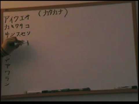 anytime vs any time Japanese- lesson#1 Katakana.wmv