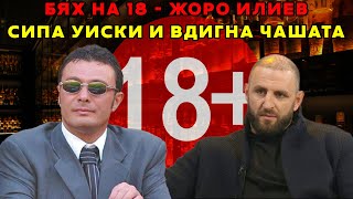 💥ЗАВИСИМ до Края си | Моля ги да не го правят -това е Фанатизъм | 🔥Не съм Месията, а Пламен ЙОТИНСКИ