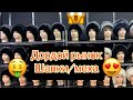 ШАПКИ💂‍♂️НОРКА/ТУМАКТАР ДОРДОЙ БАЗАР/#шапки #женские #мужские #норка