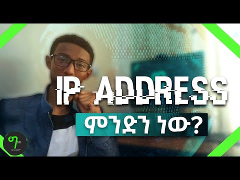 ቪዲዮ: የ TCP ዓላማ ምንድን ነው?