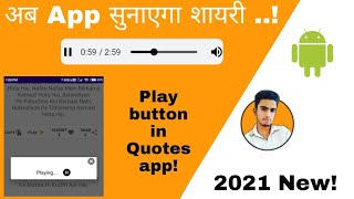 Audio Play Button In Shayari Quotes App Android Studio Hindi #shayariapp #QuotesApp #AbhishekG screenshot 1