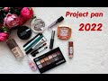 PROJECT PAN 2022 НАЧАЛО. 15 продуктов использовать и выбросить в 2022 году.