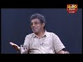 අල ය ගම ව ද නද ම න ස ක ල ව ද නද Ninnada 2025 07 18 ර ග ර ශ ර ල ක Thilak Kandegama අල ය ගම ව ද නද ම න ස ක ල ව ද නද Ninnada 2025 07 18 ර ග ර ශ ර ල ක Thilak Kandegama