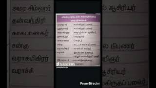 #tnpsc #group 4 #group 2 #si exam #pc exam #trending #yt #shorts
