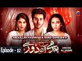 Bandhay Ek Dour Se - Ep 02 || English Subtitles || 2nd July 2020 - HAR PAL GEO