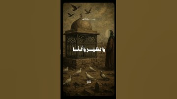 ماتيسر من سورة سبأ | ناصر القطامي #قرآن #quran #ناصر_القطامي