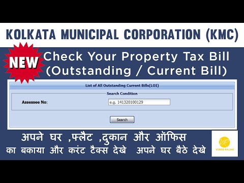 Check Your Property Tax | Kolkata Municipal Corporation (KMC)