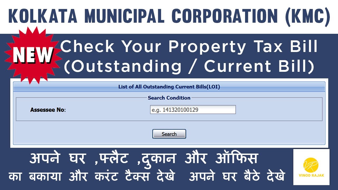 check-your-property-tax-kolkata-municipal-corporation-kmc-youtube