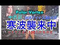 Polar Vortex 寒波襲来中、中西部で体感マイナス30℃、テキサス依然100万世帯停電