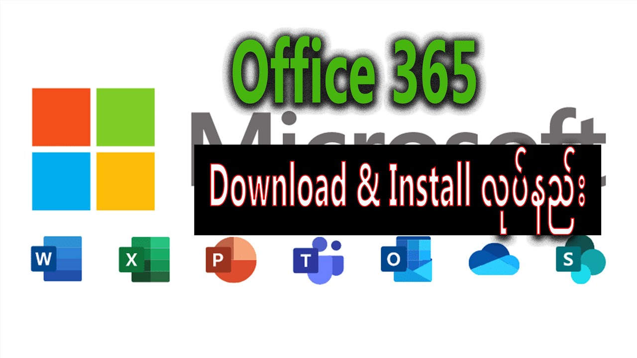 Microsoft Office download and install လုပ်နည်း