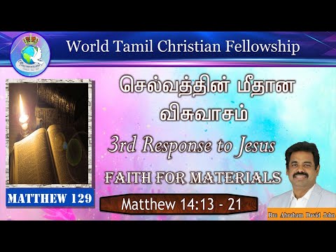 3rd Response to Jesus- Faith for materials