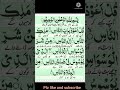 Surah Naas With Urdu Tarjuma
