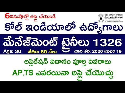 How to Apply Coal India Recruitment 2019-20 Online for 1326 Management Trainee Jobs in Telugu