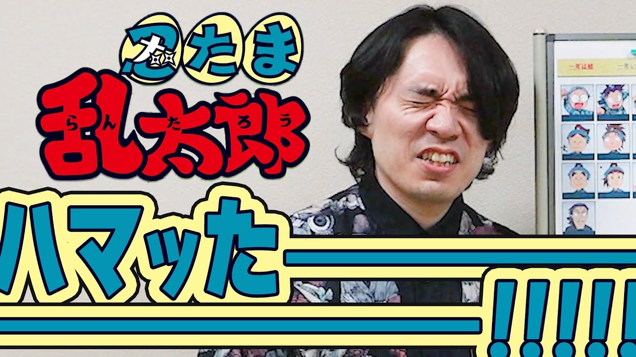 忍たま沼にハマったのでその経緯をお話しします【最強の軍師】