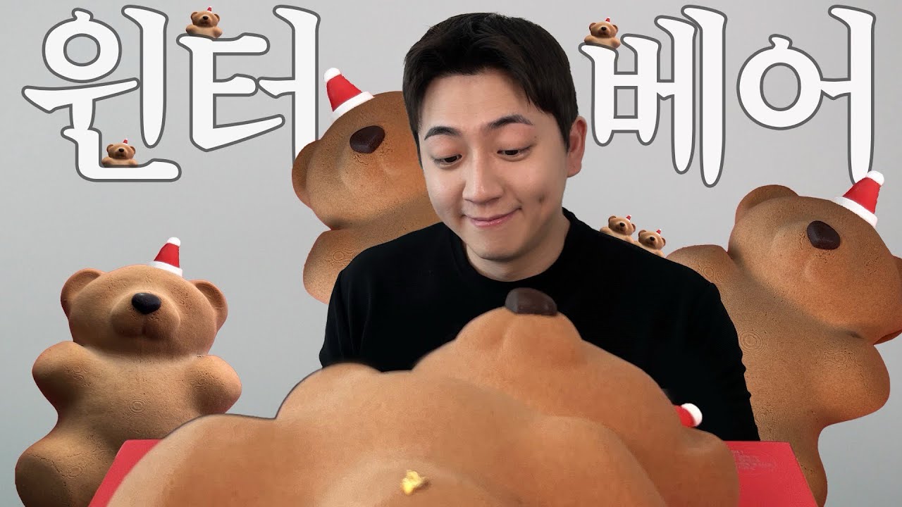 SUB) 투썸플레이스 윈터베어 크리스마스 케이크 먹방🧸🎅🏻🎄｜귀여움+맛 2배🎁 ChocolateCake Mukbang