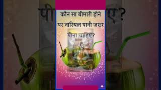 Top 50 Most Important GK Question Answer | #gkshorts #amazing IAS Level GK Questions