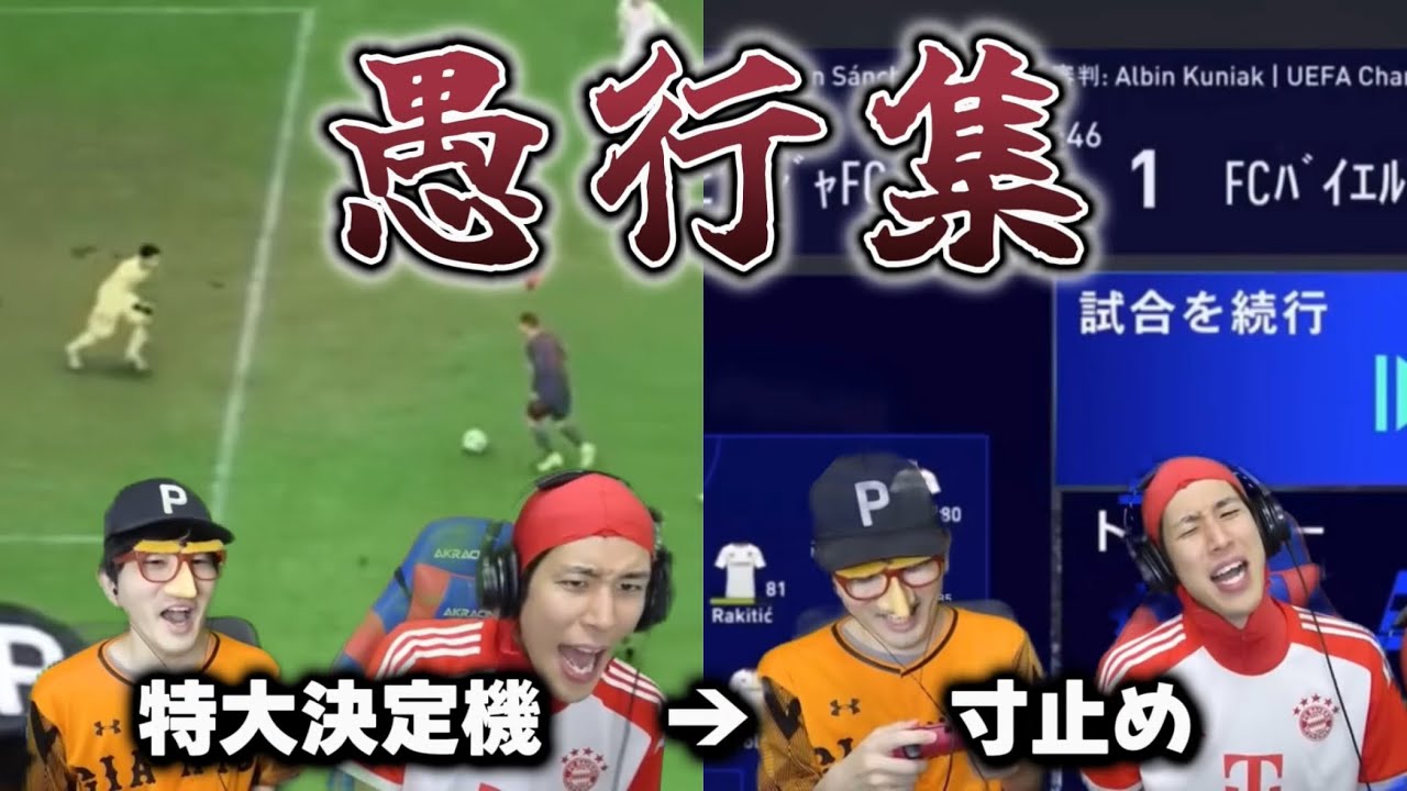 【ぽんPだけじゃない】気持ちが入っていない愚行集