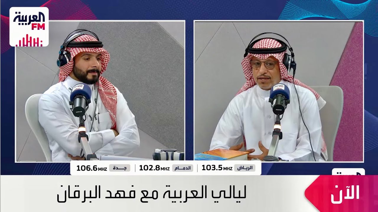 حوار محطة العربية مع محمد اليوسفي عن المحميات والعودة الطبيعية إلى تنوع الحياة البرية في السعودية