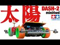 【ミニ四駆】旧世代のミニ四駆が現代のシャーシで復活！PROシリーズのバーニングサンをネオバーニングサンに！コンデレーサー直伝！カッコイイミニ四駆の作り方【mini4wd】