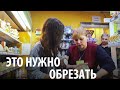 Хрюши Против | Воронеж - Это нужно обрезать