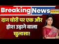 News Ki Pathshala | Rubika Liyaquat | CM Yogi के Ayodhya जाते ही कैसी खलबली मच गई ? | Ram Mandir