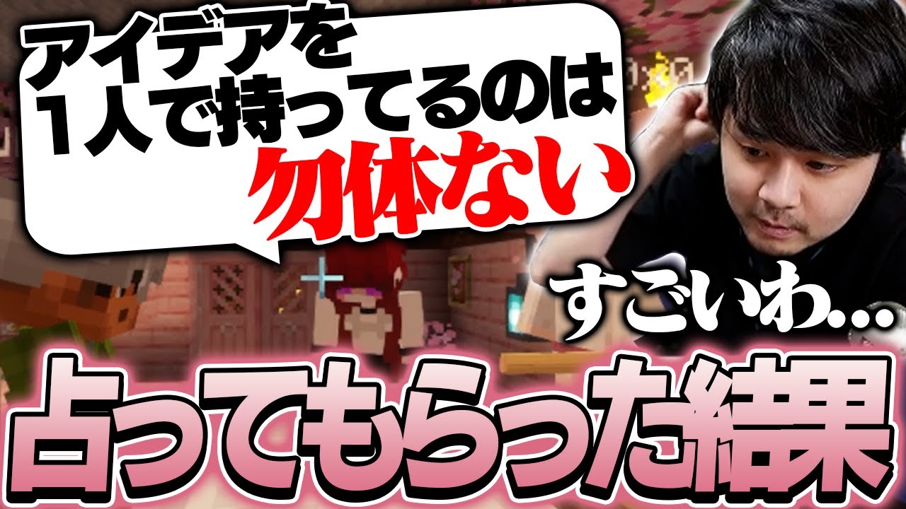 10年後の仕事運を占ってもらったらまさかの回答が【Minecraft】