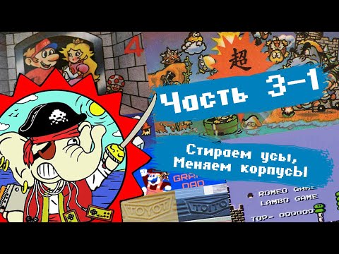 How Mario Disappeared | Taiwan: The Birthplace of Piracy