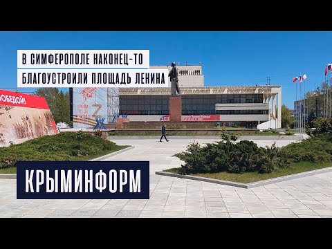 Симферополь площадь меганом