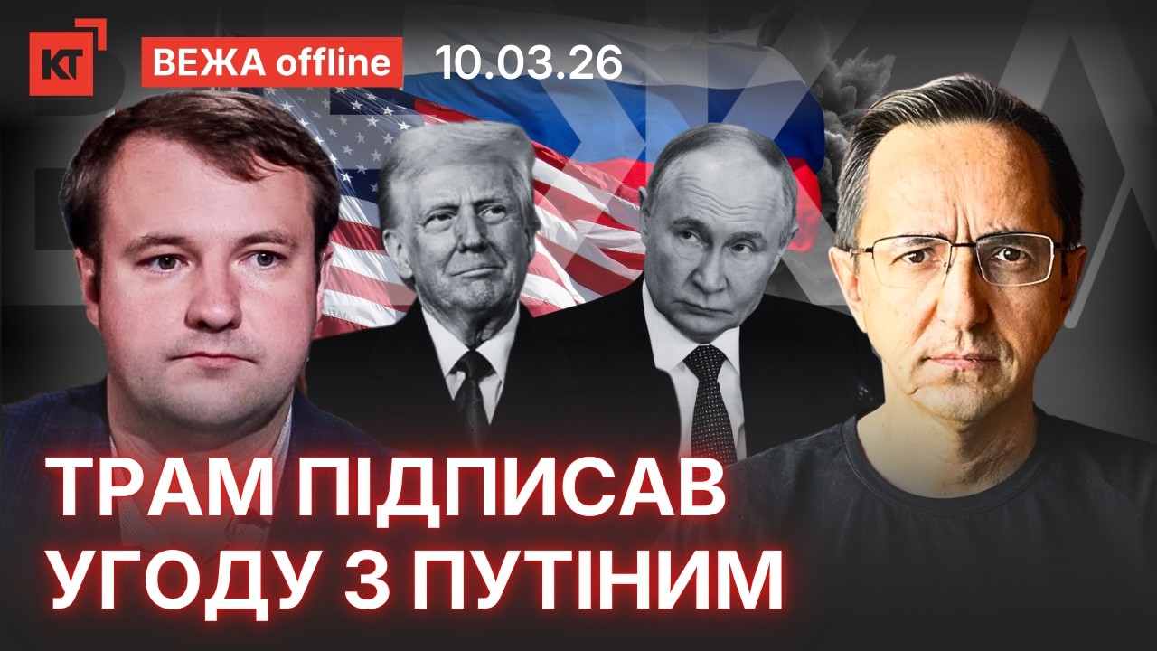 Санкції з росії знімають / Міжнародне право знищено — Олещук