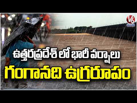 Heavy Rains Lash Uttar Pradesh, Rising Ganga River Flood Hit Villages | V6 News - V6NEWSTELUGU
