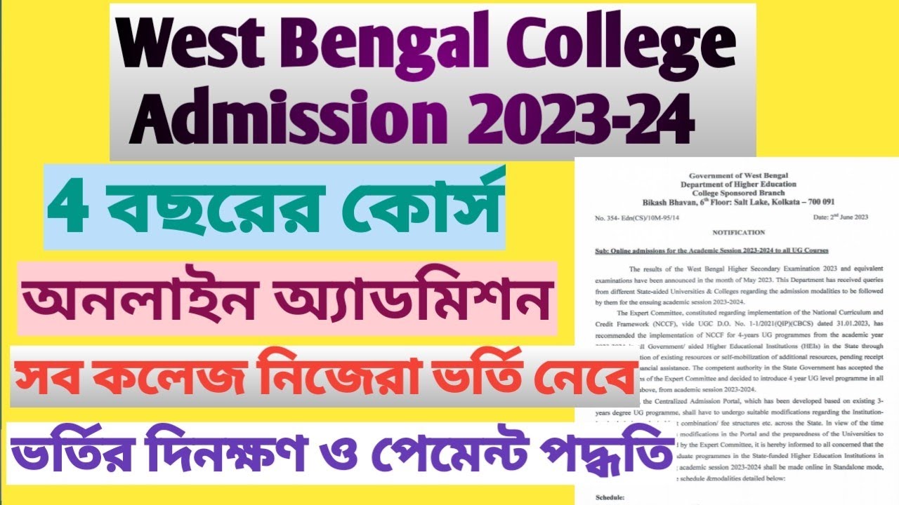 West Bengal College Admission 2023 24 New Rule 4 Year Course west-bengal-college-admission-2023-24-new-rule-4-year-course