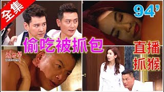 來看【炮仔聲】免費訂閱【三立台劇】http://bit.ly/2A7xEzc 話說:「嫁...