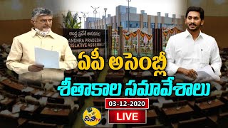 AP Assembly LIVE | Andhra Pradesh Assembly Winter Session 2020 | Disha TV