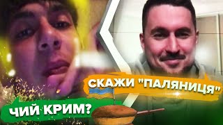 😳💥КРЫМЧАНИН отвечает на неудобный вопрос / Ломаем РОССИЙСКУЮ ПРОПАГАНДУ в ЧАТ-РУЛЕТКЕ