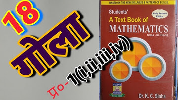 Class -9, MATH, Dr. K.C. SINHA, STUDENTS