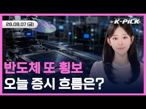 연일 등락을 반복하는 국내증시, 오늘은 횡보할까 상승할까? #shorts #shortslive