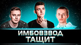 картинка: ИМБОВЗВОД ТАЩИТ! КЛУМБА НИДИН И ГРАННИ НАВЕЛИ ШОРОХУ