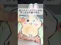 流行りの紙スクイーズでちいかわ作ったら可愛すぎた…#shorts#紙スクイーズ#スクイーズ#ASMR#ちいかわ
