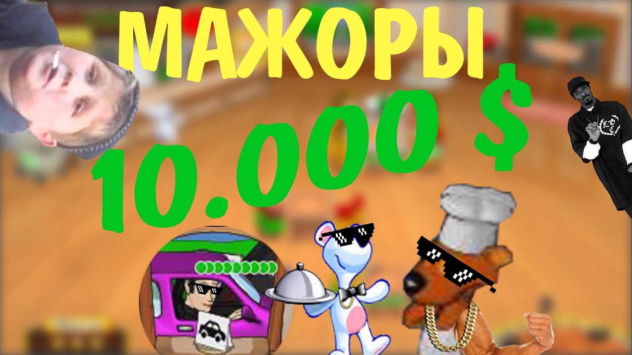 Игра обеденный переполох 2 скачать бесплатно