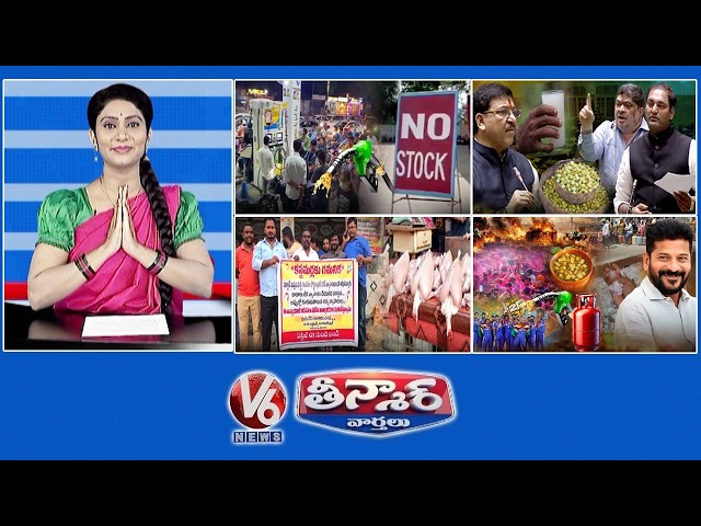 Hyderabad Fuel Rush|Ippa Puvvu Sara Row-Rakesh Reddy Vs Congress| Chicken Shops- April 1| V6Teenmaar