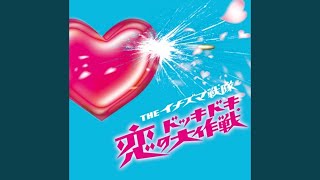 THE イナズマ戦隊 - 応援歌 ～友へ～